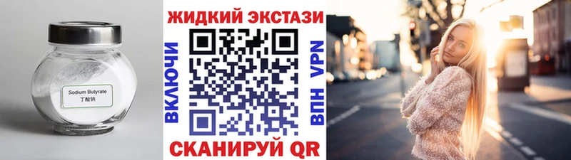 БУТИРАТ буратино Красноуфимск