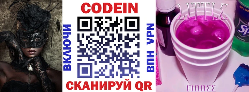 мега ссылки  Красноуфимск  Кодеиновый сироп Lean напиток Lean (лин)  хочу  