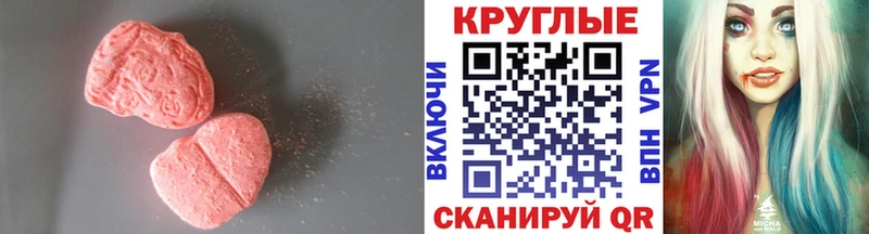 Экстази 280мг  Красноуфимск 