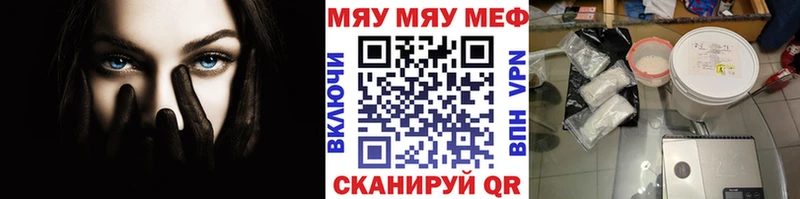 МЕФ VHQ  Красноуфимск 